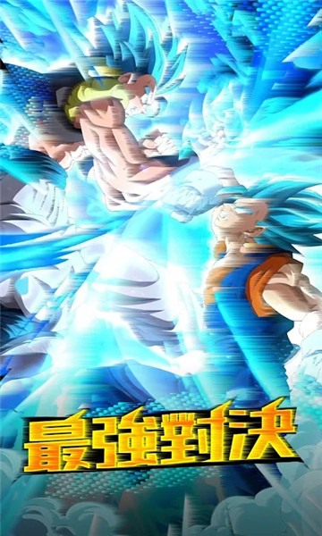 20倍界王神拳