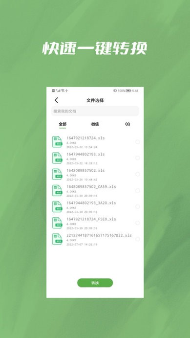 照片格式转换器视频压缩大师截图