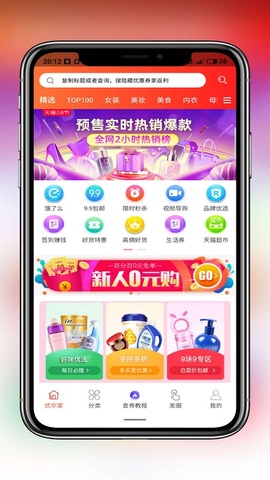 券真多截图