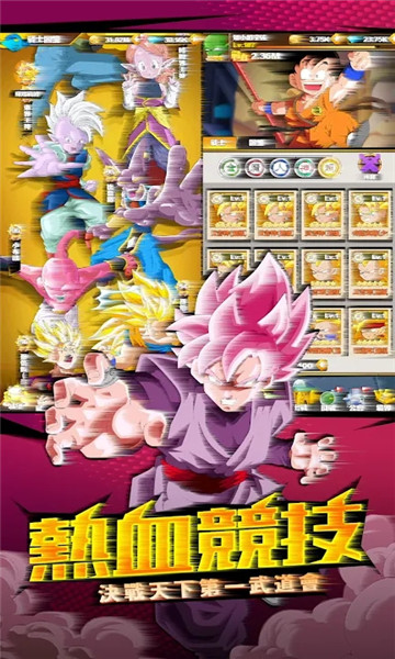 20倍界王神拳