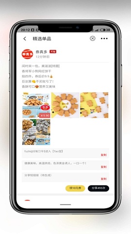 券真多截图