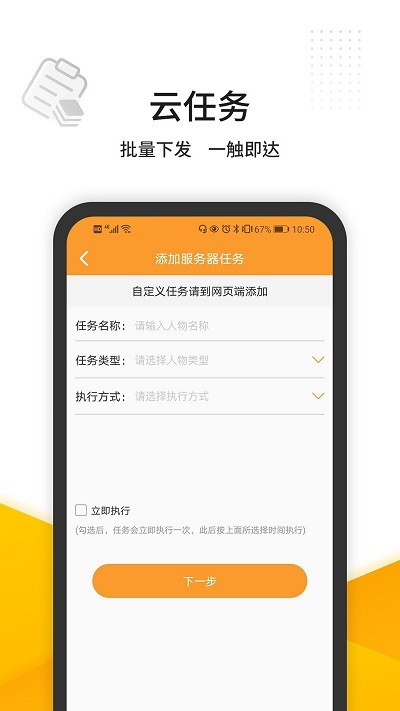 维护云截图
