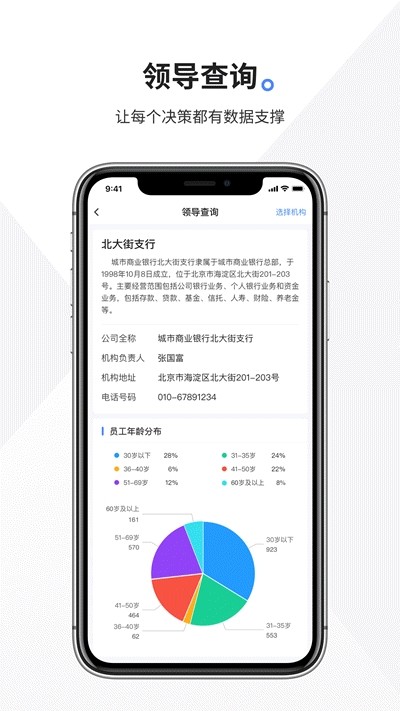 企源截图