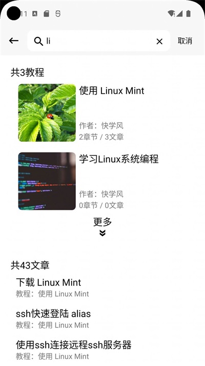 快学风
