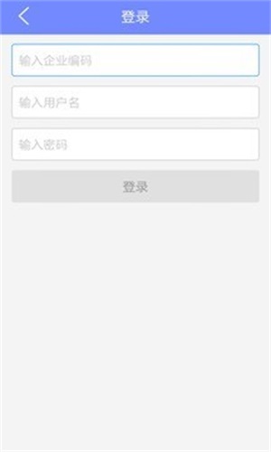 星星企业版截图