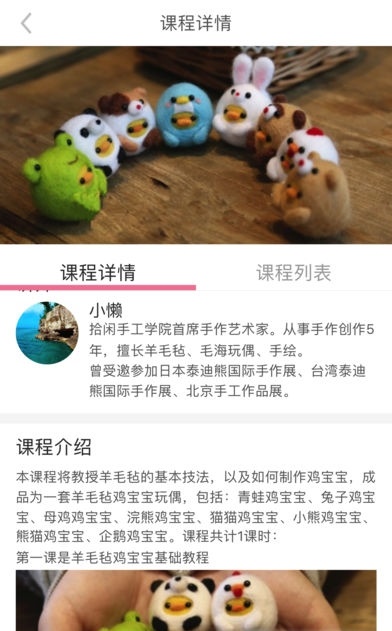 拾闲手工