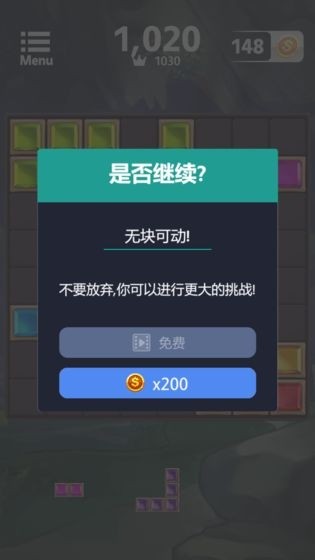 方块拼图消截图