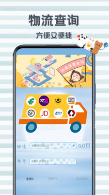 全能版计算器截图