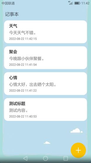 生活工具箱截图