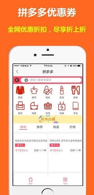 火牛折扣
