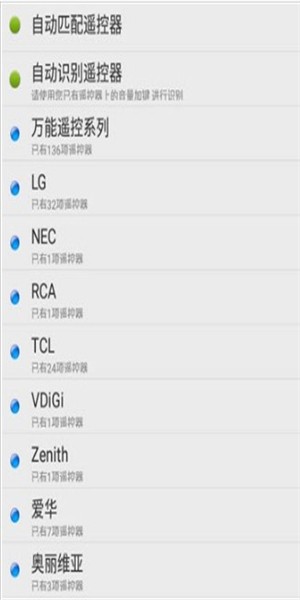 点明遥控器截图