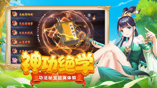 左右滑滑