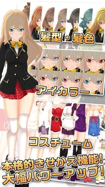 少女3D模拟器