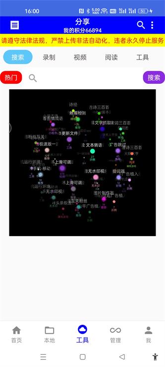 自动精灵极速版