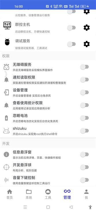 自动精灵极速版