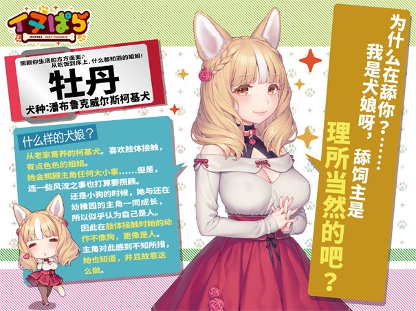 犬娘乐园2022截图