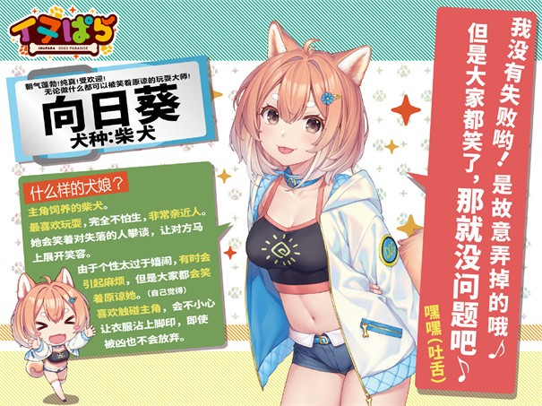 犬娘乐园2022截图