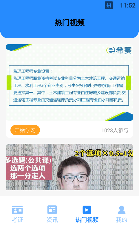 学有优教学云课堂安卓版