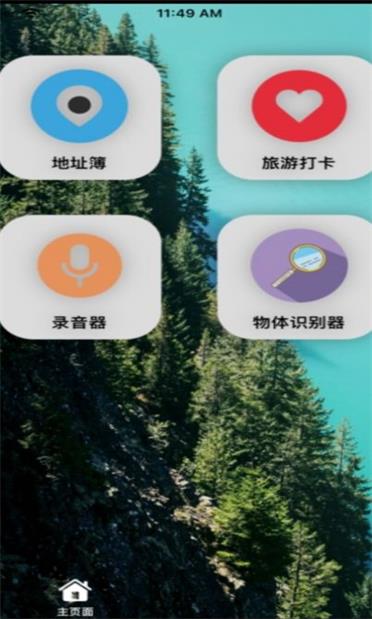 小小万能工具截图