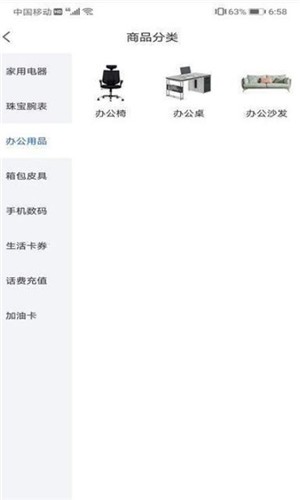 惠美易购截图