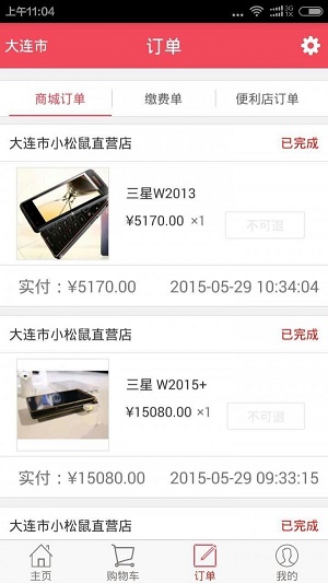 小松鼠店主版截图