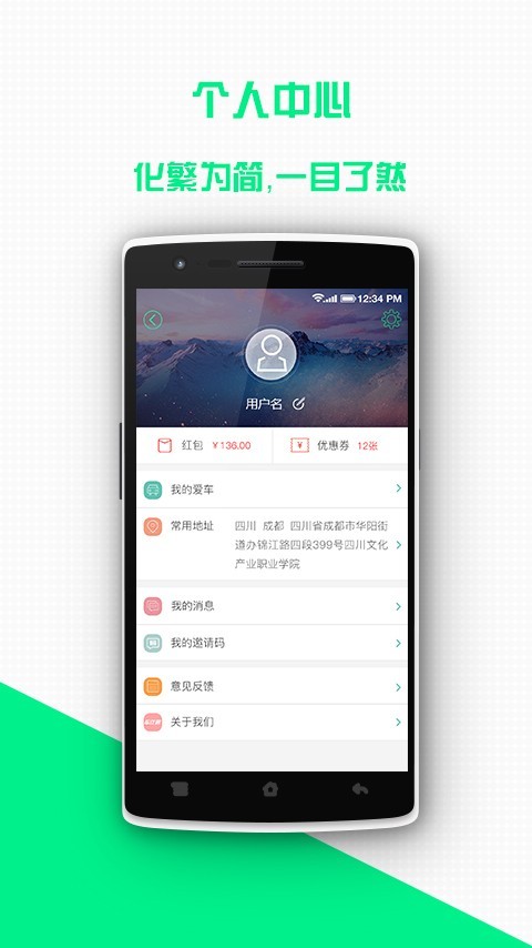 车优易