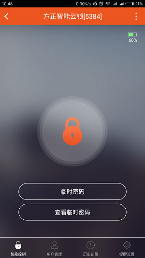 方正云锁