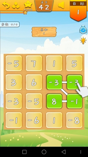 数字连珠截图
