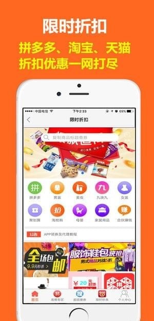火牛折扣