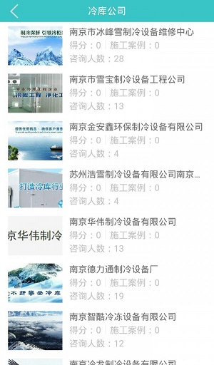 制冷冷库