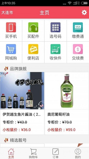 小松鼠店主版截图