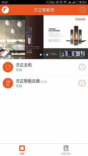方正云锁