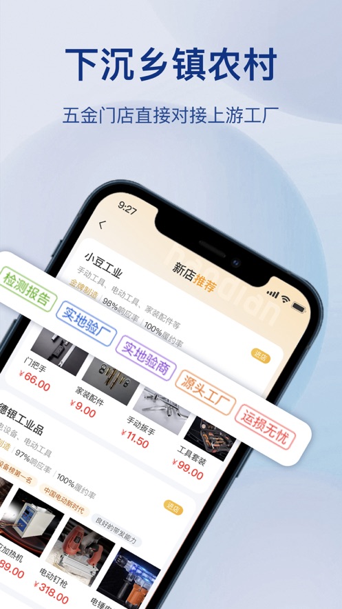 五金易批平台