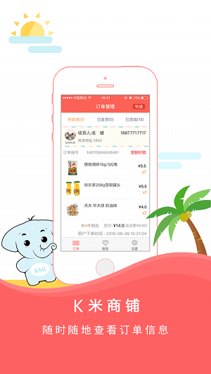 K米商家