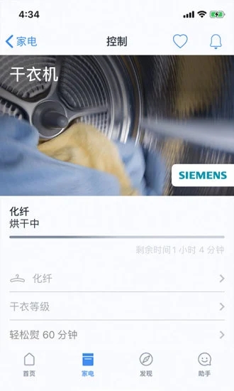 晶御智能截图