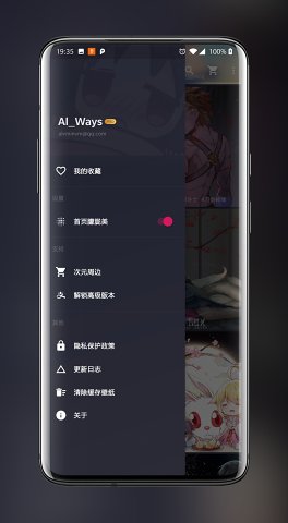 次元壁纸app截图