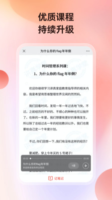 讲真学堂最新版截图