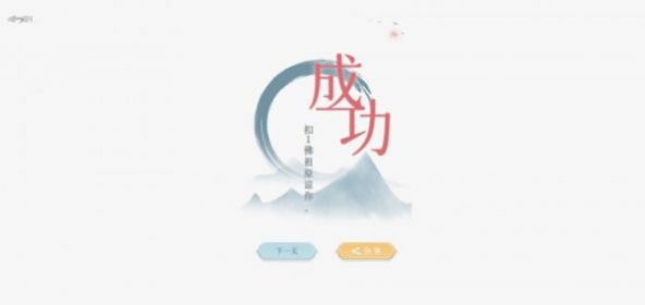 文字的信仰