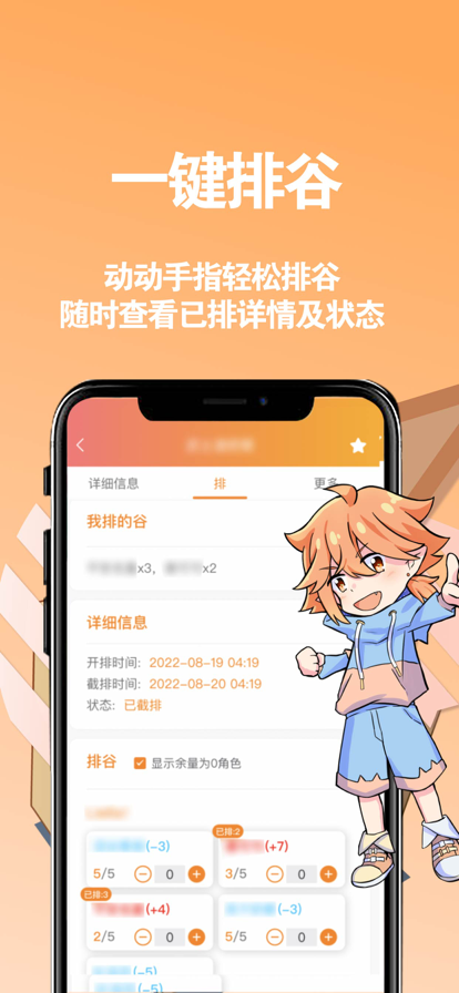 布咕谷截图