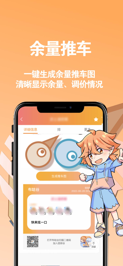 布咕谷截图