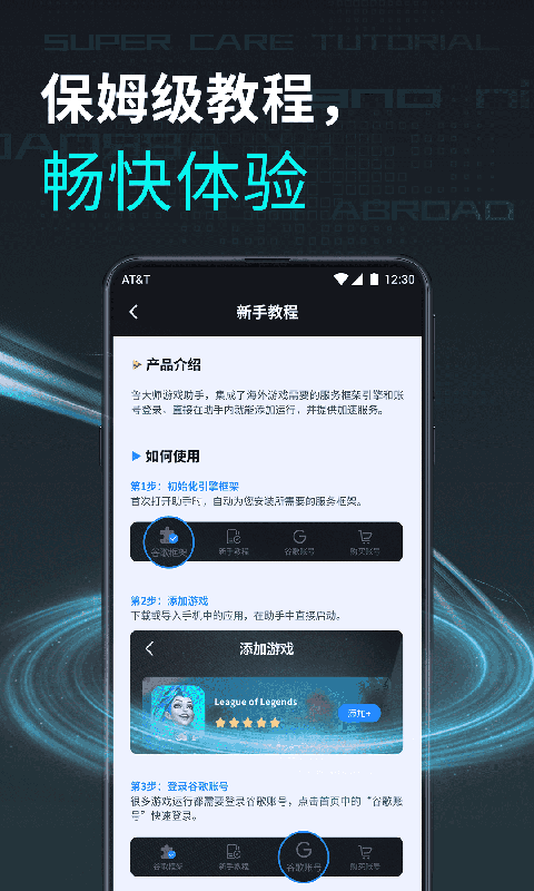 鲁大师游戏助手2022