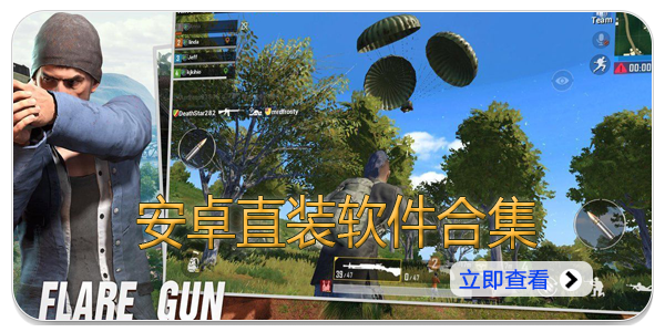 安卓直装软件合集