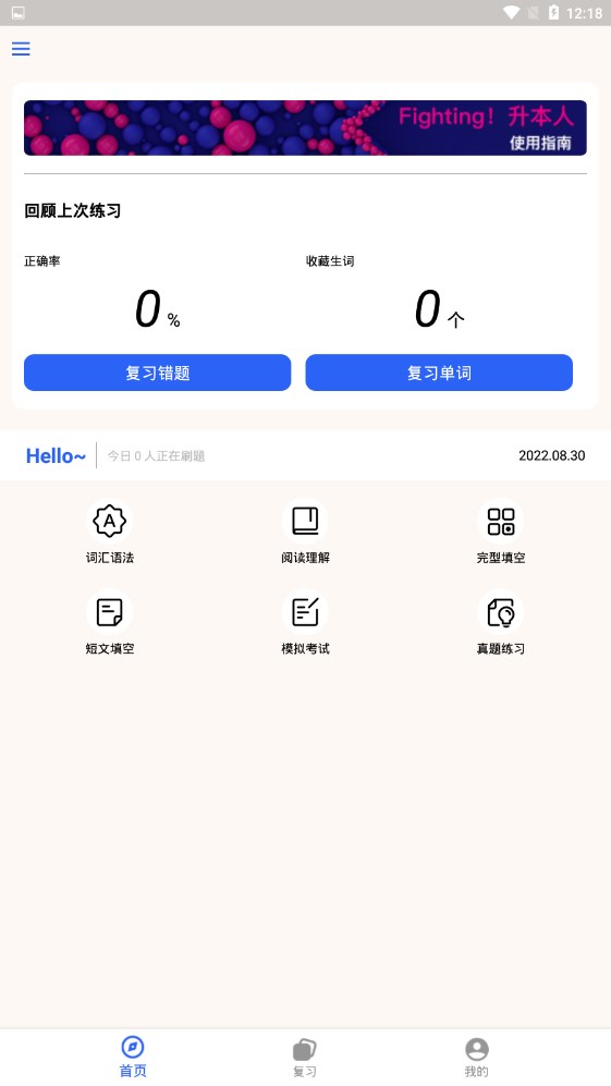 升本人