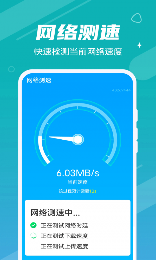 清理大管家截图