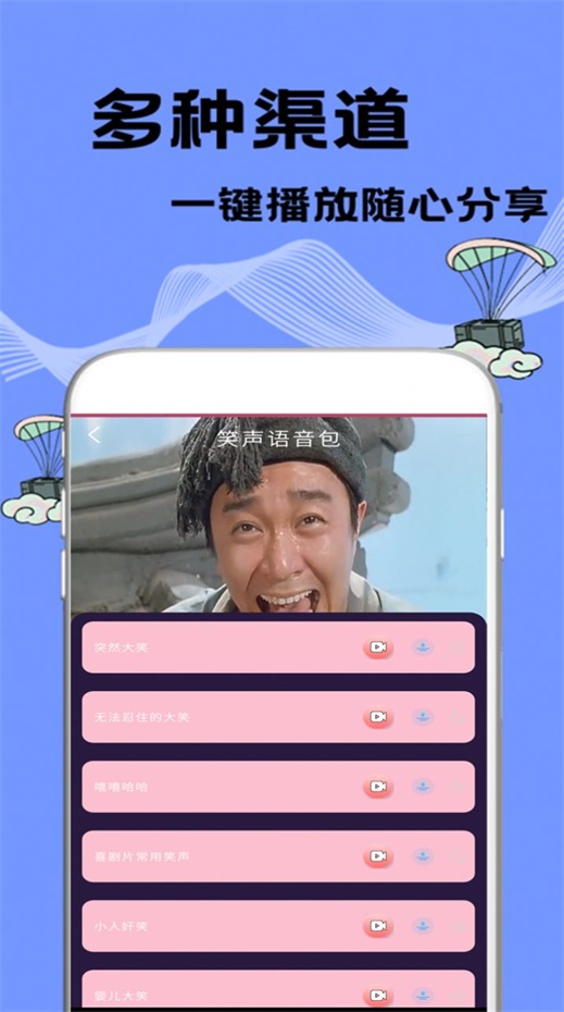 特效变声大师截图