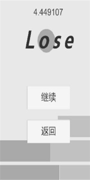 速降球