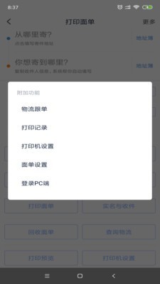 天天e家