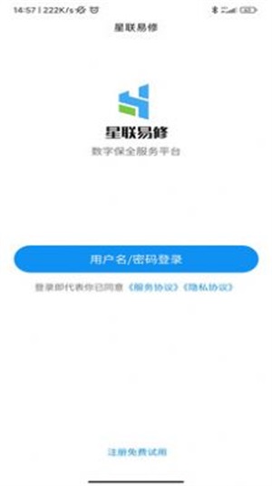 星联易修