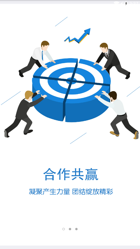瑞合联盟截图