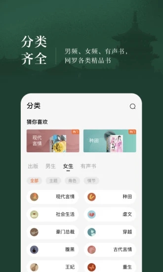 番茄小说无广告截图